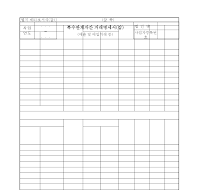 특수관계자간거래명세서(갑)(개정20060314) 특수관계자간거래명세서(갑)(개정20060314)